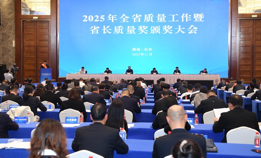海利集團榮獲第八屆湖南省省長質(zhì)量獎！質(zhì)量鑄魂創(chuàng)新筑基